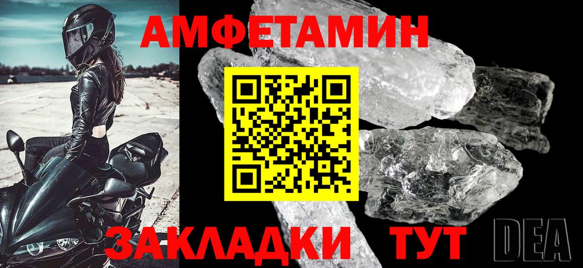 Амфетамин VHQ Ленинск-Кузнецкий