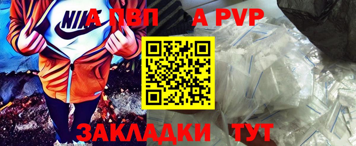 A-PVP крисы CK  APVP  наркошоп  Вход с VPN  А ПВП Crystall  APVP кристаллы  Ленинск-Кузнецкий 