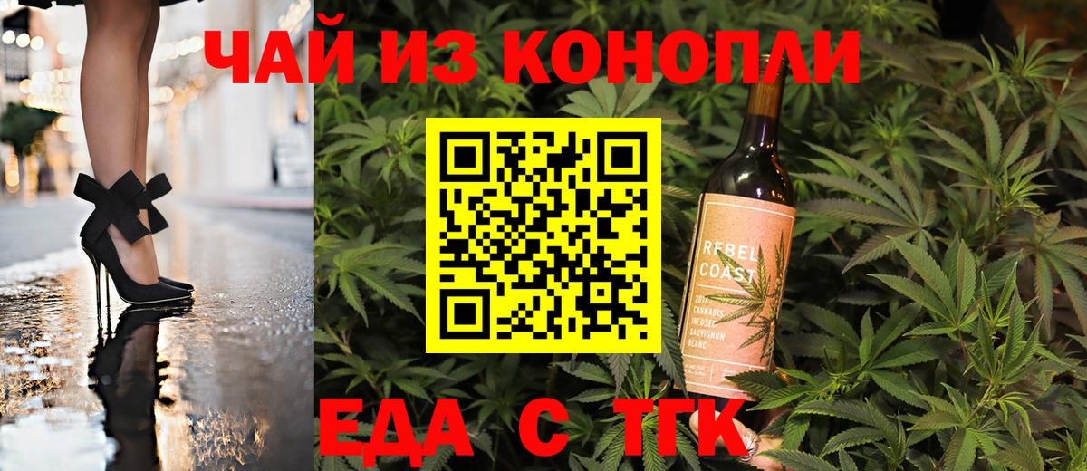 Ленинск-Кузнецкий  Печенье с ТГК конопля  Вход с VPN 