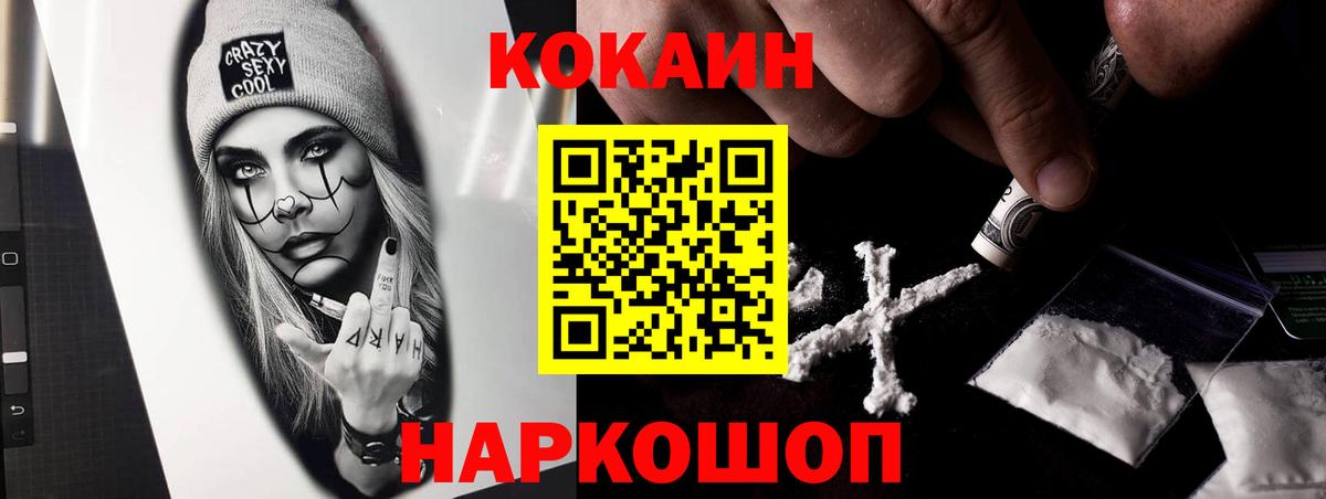 КОКАИН Перу Ленинск-Кузнецкий