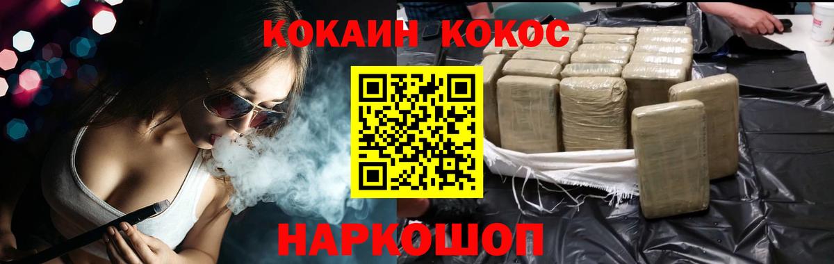 COCAIN Колумбийский  КОКАИН  Вход с VPN  Ленинск-Кузнецкий  COCAIN 99% 