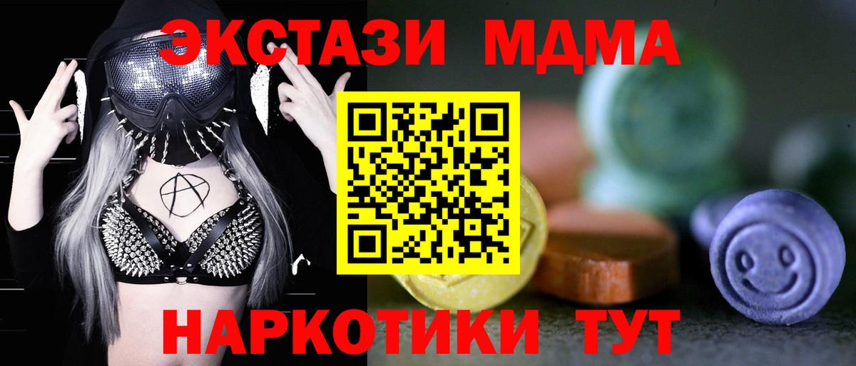 Ленинск-Кузнецкий  Экстази 250 мг  Экстази  Вход с VPN 