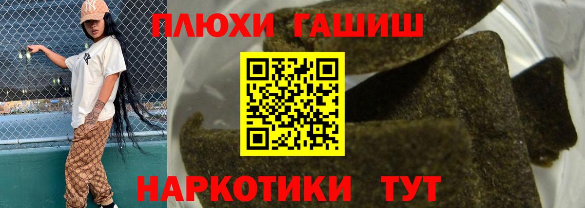 Гашиш хэш Ленинск-Кузнецкий