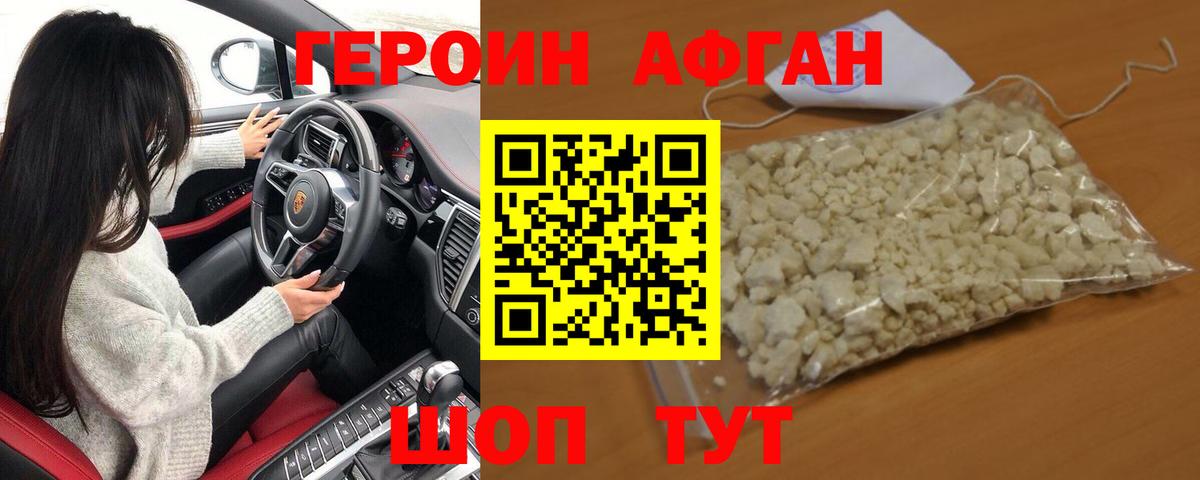 ГЕРОИН  Вход с VPN  Ленинск-Кузнецкий  ГЕРОИН хмурый 