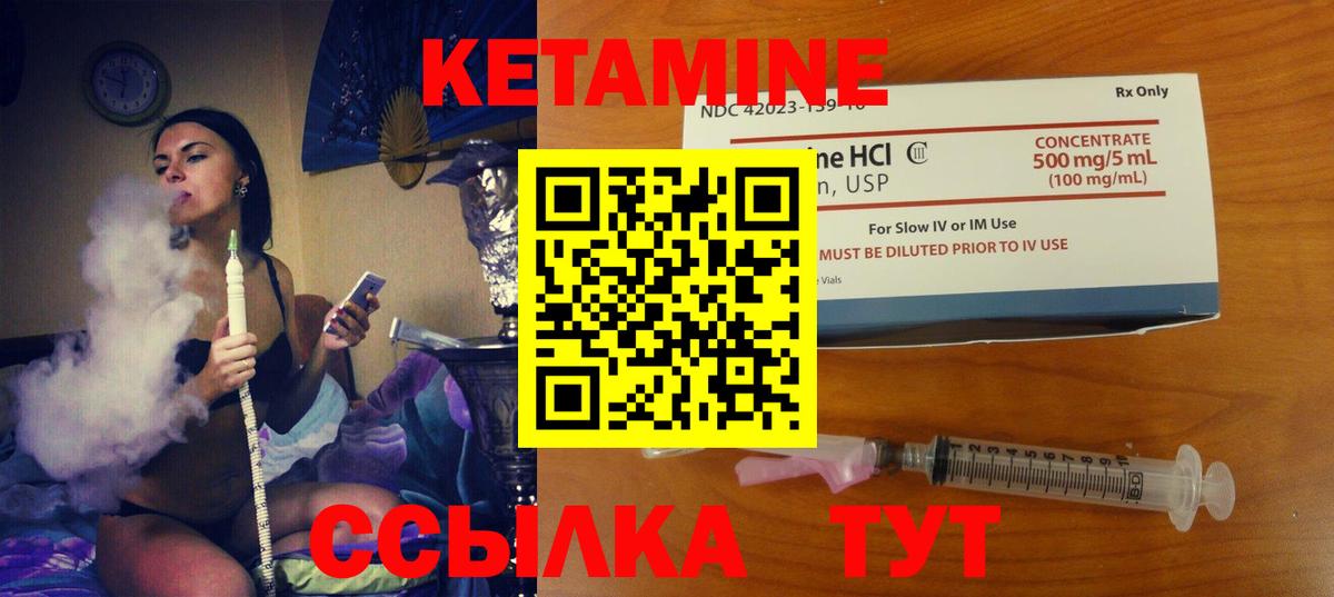 КЕТАМИН ketamine  КЕТАМИН VHQ  Вход с VPN  Ленинск-Кузнецкий 
