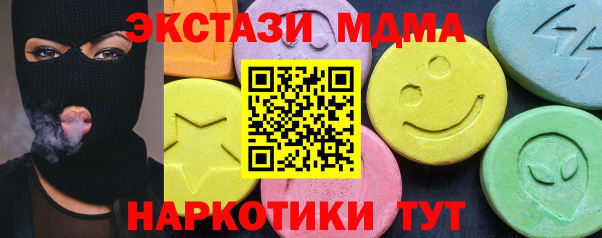Ленинск-Кузнецкий  МДМА кристаллы  Вход с VPN  MDMA VHQ 
