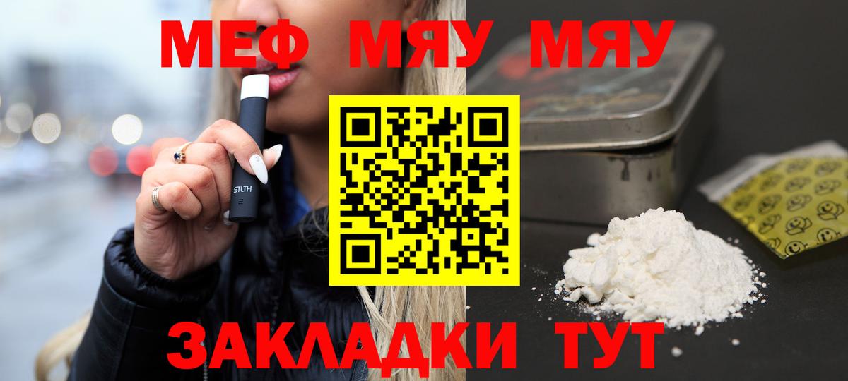 Мефедрон  Вход с VPN  МЯУ-МЯУ mephedrone  Ленинск-Кузнецкий  МЯУ-МЯУ VHQ 