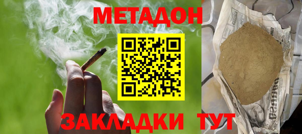 Ленинск-Кузнецкий  Метадон белоснежный  Вход с VPN 