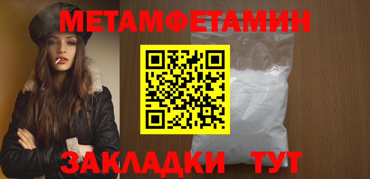 МЕТАМФЕТАМИН Methamphetamine Ленинск-Кузнецкий
