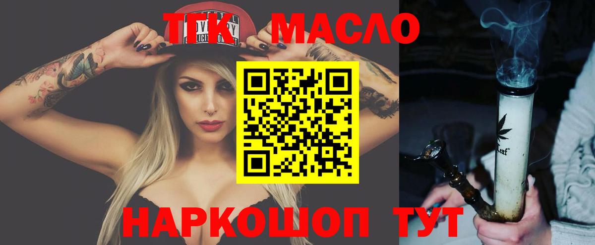 ТГК Wax  Вход с VPN  Ленинск-Кузнецкий 